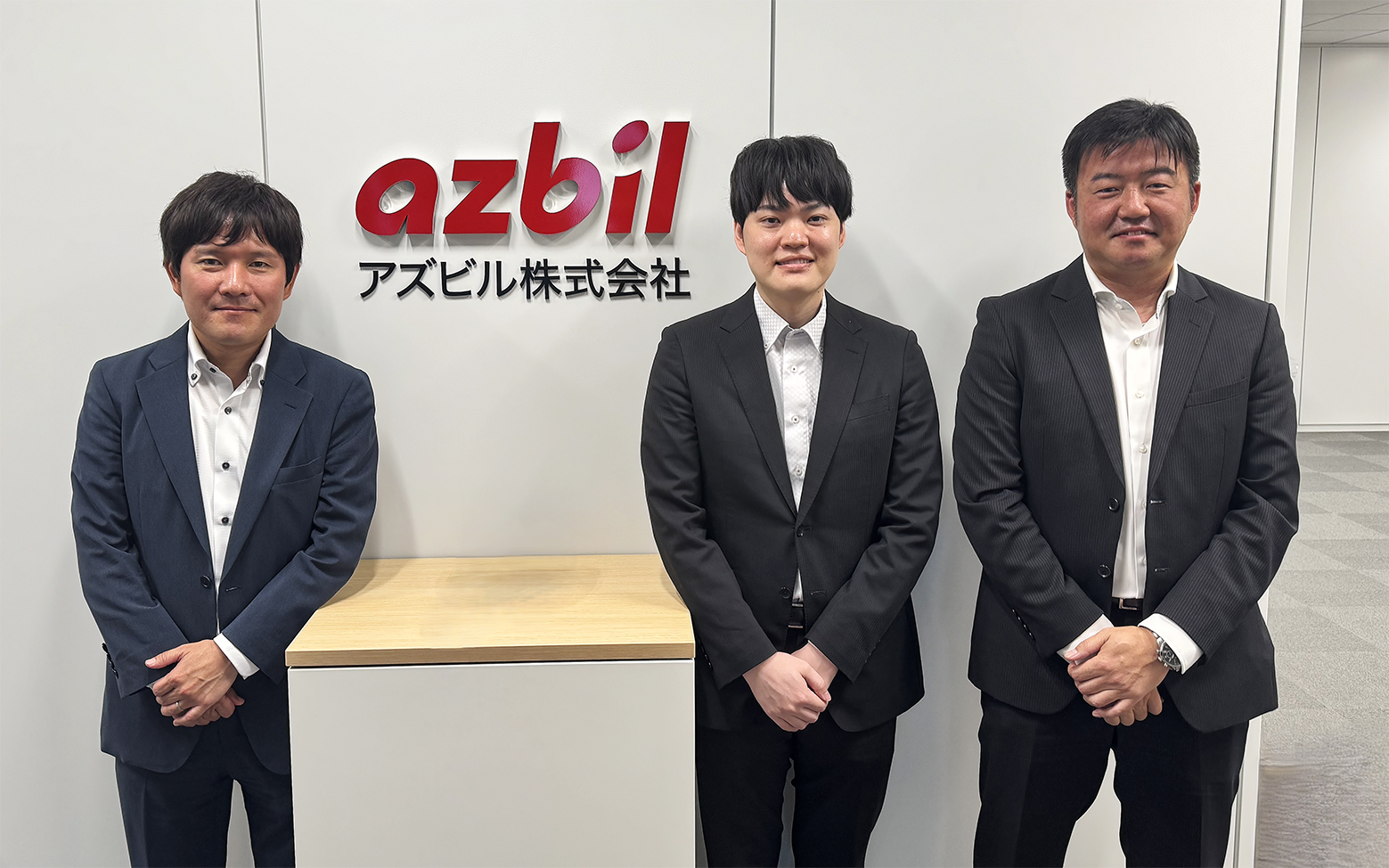 アズビル株式会社様　サービス本部　サービス企画部　企画管理グループ