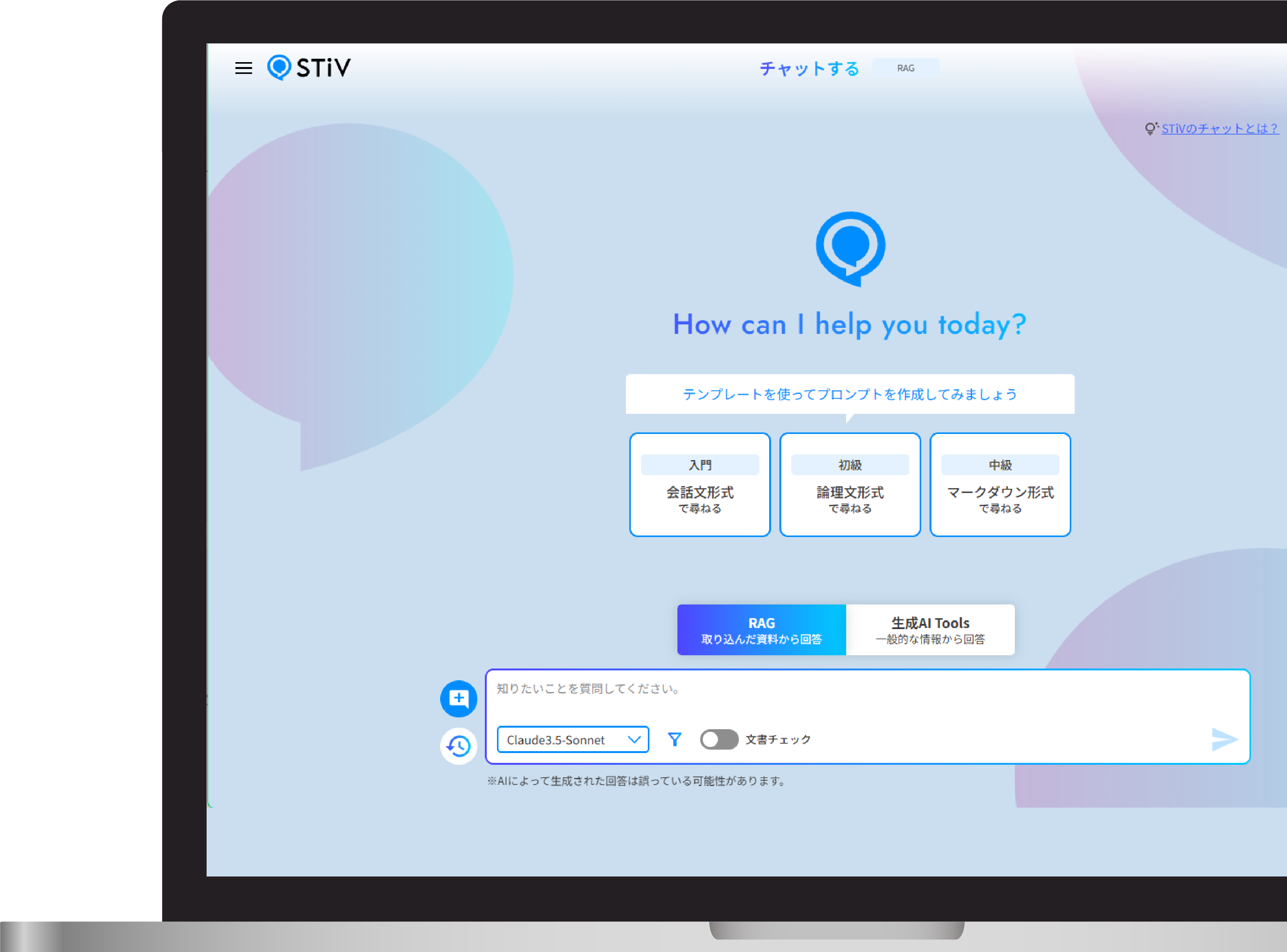 知識経験・時間の価値を最大化するAIナレッジマネジメントシステム